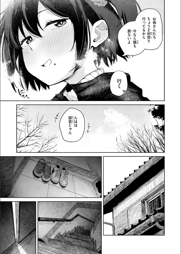 COMIC快楽天 2026年04月号_59枚目の画像